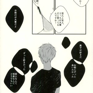 [Fuzai no Yamada (Yumoto)] Kuroko no Basuke dj – Time machine ga koi o shita [JP] – Gay Manga sex 30