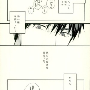 [Fuzai no Yamada (Yumoto)] Kuroko no Basuke dj – Time machine ga koi o shita [JP] – Gay Manga sex 33