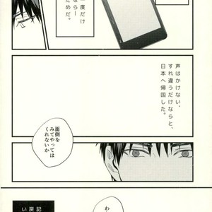 [Fuzai no Yamada (Yumoto)] Kuroko no Basuke dj – Time machine ga koi o shita [JP] – Gay Manga sex 36