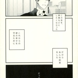 [Fuzai no Yamada (Yumoto)] Kuroko no Basuke dj – Time machine ga koi o shita [JP] – Gay Manga sex 43