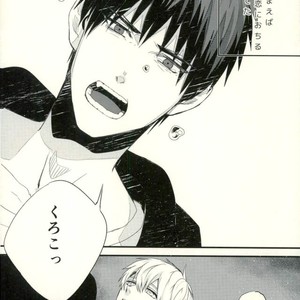 [Fuzai no Yamada (Yumoto)] Kuroko no Basuke dj – Time machine ga koi o shita [JP] – Gay Manga sex 44