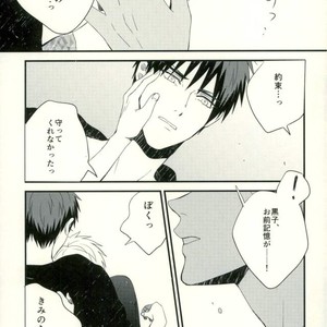 [Fuzai no Yamada (Yumoto)] Kuroko no Basuke dj – Time machine ga koi o shita [JP] – Gay Manga sex 45