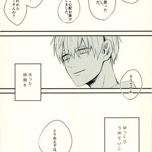 [Fuzai no Yamada (Yumoto)] Kuroko no Basuke dj – Time machine ga koi o shita [JP] – Gay Manga sex 49