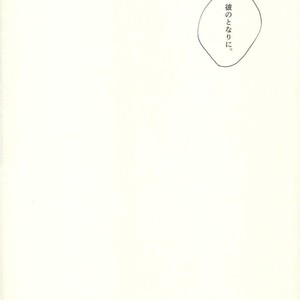 [Fuzai no Yamada (Yumoto)] Kuroko no Basuke dj – Time machine ga koi o shita [JP] – Gay Manga sex 50