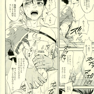 [Haiiro] Yori Dori Brave Chain – Fate/ Grand Order dj [JP] – Gay Manga sex 7