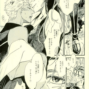 [Haiiro] Yori Dori Brave Chain – Fate/ Grand Order dj [JP] – Gay Manga sex 16
