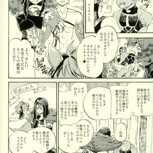 [Haiiro] Yori Dori Brave Chain – Fate/ Grand Order dj [JP] – Gay Manga sex 17