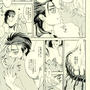 [Haiiro] Yori Dori Brave Chain – Fate/ Grand Order dj [JP] – Gay Manga sex 22