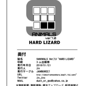 [Jamboree! (jin)] 9ANIMALS ver.7.0 HARD LIZARD [JP] – Gay Manga sex 12