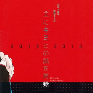[Praly/ Tsuzuki Saaya] Kuroko no Basket dj – Omoni Kimi to no Hanashi wo Sairoku [Eng] – Gay Manga sex 71