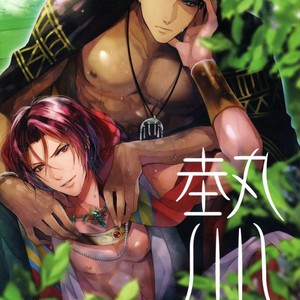 Gay Manga - [ANCOCOCO (Sakura Hitsuji)] Netsu | Passion – Free! dj [Eng] – Gay Manga