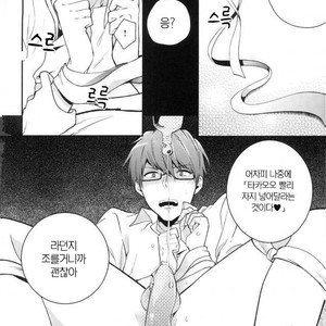 [DNNA] Dry rope – Kuroko no basuke dj [kr] – Gay Manga sex 8