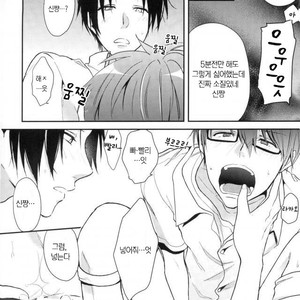 [DNNA] Dry rope – Kuroko no basuke dj [kr] – Gay Manga sex 12