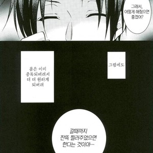 [DNNA] Dry rope – Kuroko no basuke dj [kr] – Gay Manga sex 16