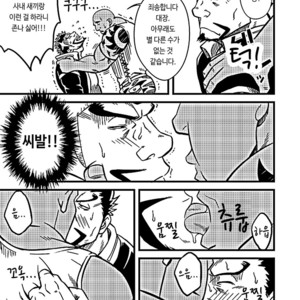[Rycanthropy (Gai Mizuki)] Bull Dog [kr] – Gay Manga sex 9