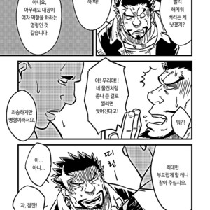 [Rycanthropy (Gai Mizuki)] Bull Dog [kr] – Gay Manga sex 11