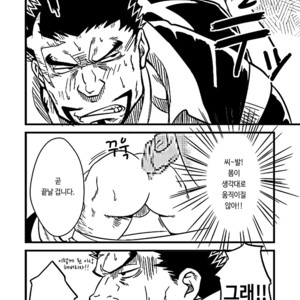 [Rycanthropy (Gai Mizuki)] Bull Dog [kr] – Gay Manga sex 12