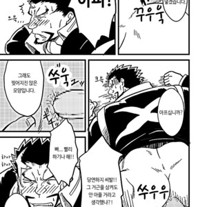 [Rycanthropy (Gai Mizuki)] Bull Dog [kr] – Gay Manga sex 13