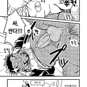 [Rycanthropy (Gai Mizuki)] Bull Dog [kr] – Gay Manga sex 17