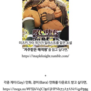 [Rycanthropy (Gai Mizuki)] Bull Dog [kr] – Gay Manga sex 19