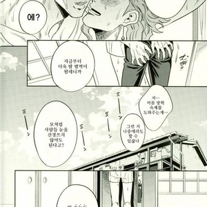[Amarans] I cannot stop having sex with my best friend (Summer) – JoJo dj [Kr] – Gay Manga sex 6