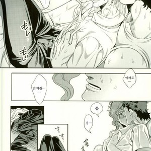 [Amarans] I cannot stop having sex with my best friend (Summer) – JoJo dj [Kr] – Gay Manga sex 9