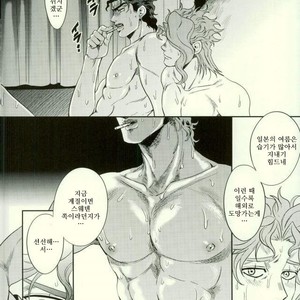 [Amarans] I cannot stop having sex with my best friend (Summer) – JoJo dj [Kr] – Gay Manga sex 15