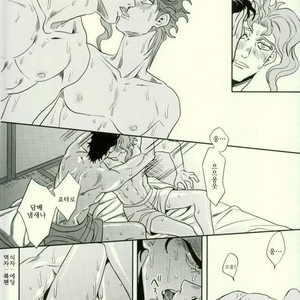 [Amarans] I cannot stop having sex with my best friend (Summer) – JoJo dj [Kr] – Gay Manga sex 17