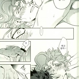 [Amarans] I cannot stop having sex with my best friend (Summer) – JoJo dj [Kr] – Gay Manga sex 18
