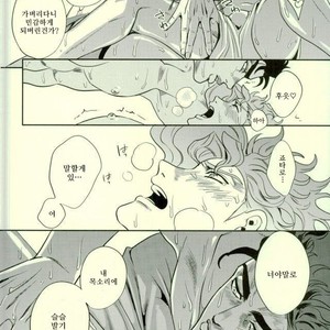 [Amarans] I cannot stop having sex with my best friend (Summer) – JoJo dj [Kr] – Gay Manga sex 19