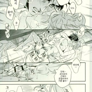 [Amarans] I cannot stop having sex with my best friend (Summer) – JoJo dj [Kr] – Gay Manga sex 32