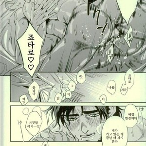 [Amarans] I cannot stop having sex with my best friend (Summer) – JoJo dj [Kr] – Gay Manga sex 33