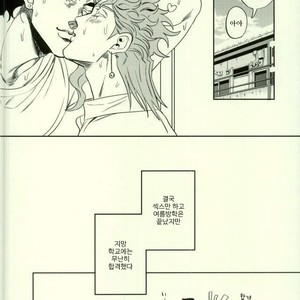 [Amarans] I cannot stop having sex with my best friend (Summer) – JoJo dj [Kr] – Gay Manga sex 34