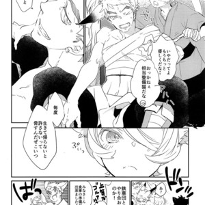 [Banyu (Aoi Levin)] Touken Shinomaru to Tantou Seibi Neko Yamagi no Koi Monogatari [JP] – Gay Manga sex 3