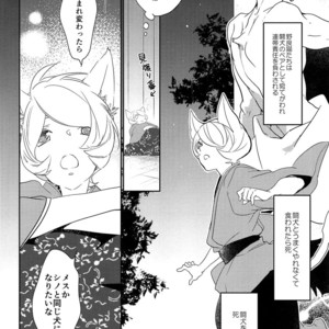 [Banyu (Aoi Levin)] Touken Shinomaru to Tantou Seibi Neko Yamagi no Koi Monogatari [JP] – Gay Manga sex 5
