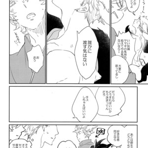 [Banyu (Aoi Levin)] Touken Shinomaru to Tantou Seibi Neko Yamagi no Koi Monogatari [JP] – Gay Manga sex 7