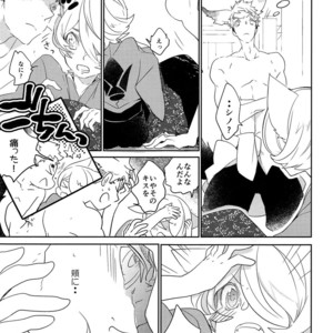 [Banyu (Aoi Levin)] Touken Shinomaru to Tantou Seibi Neko Yamagi no Koi Monogatari [JP] – Gay Manga sex 8