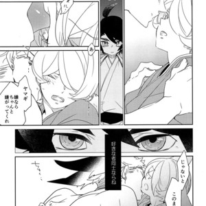 [Banyu (Aoi Levin)] Touken Shinomaru to Tantou Seibi Neko Yamagi no Koi Monogatari [JP] – Gay Manga sex 10
