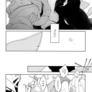 [Banyu (Aoi Levin)] Touken Shinomaru to Tantou Seibi Neko Yamagi no Koi Monogatari [JP] – Gay Manga sex 11