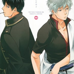 [go/ mayu] himitsu to kanchigai – Gintama dj [JP] – Gay Manga sex 2