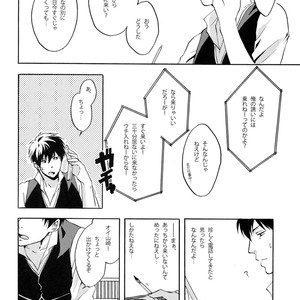 [go/ mayu] himitsu to kanchigai – Gintama dj [JP] – Gay Manga sex 7