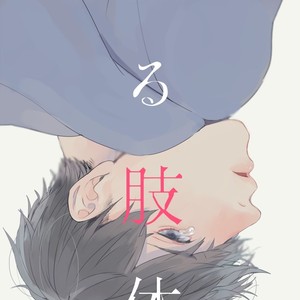 [GigI/ Azuma] Itaru shitai – Osomatsu-san dj [JP] – Gay Manga sex 3