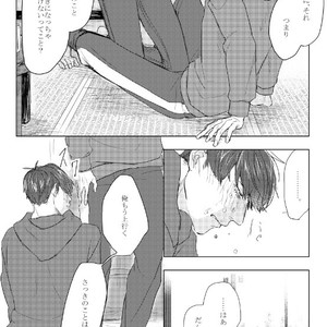 [GigI/ Azuma] Itaru shitai – Osomatsu-san dj [JP] – Gay Manga sex 14