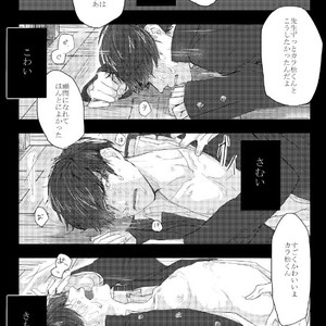 [GigI/ Azuma] Itaru shitai – Osomatsu-san dj [JP] – Gay Manga sex 20