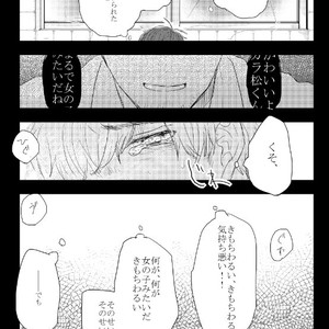 [GigI/ Azuma] Itaru shitai – Osomatsu-san dj [JP] – Gay Manga sex 26
