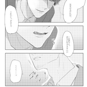 [GigI/ Azuma] Itaru shitai – Osomatsu-san dj [JP] – Gay Manga sex 33