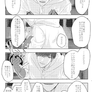 [GigI/ Azuma] Itaru shitai – Osomatsu-san dj [JP] – Gay Manga sex 48