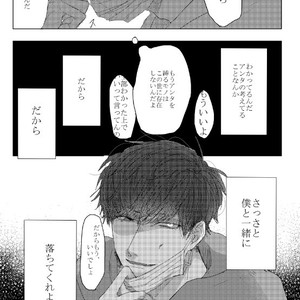 [GigI/ Azuma] Itaru shitai – Osomatsu-san dj [JP] – Gay Manga sex 52