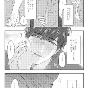 [GigI/ Azuma] Itaru shitai – Osomatsu-san dj [JP] – Gay Manga sex 56