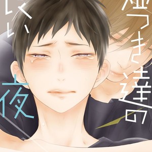 [Makine Kureta] Usotsukiyachi no Nagai Yoru [Eng] – Gay Manga sex 3